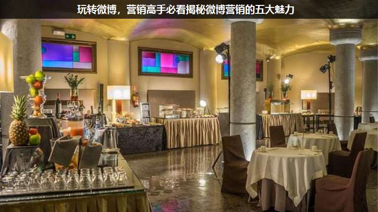 玩轉(zhuǎn)微博,營(yíng)銷高手必看揭秘微博營(yíng)銷的五大魅力